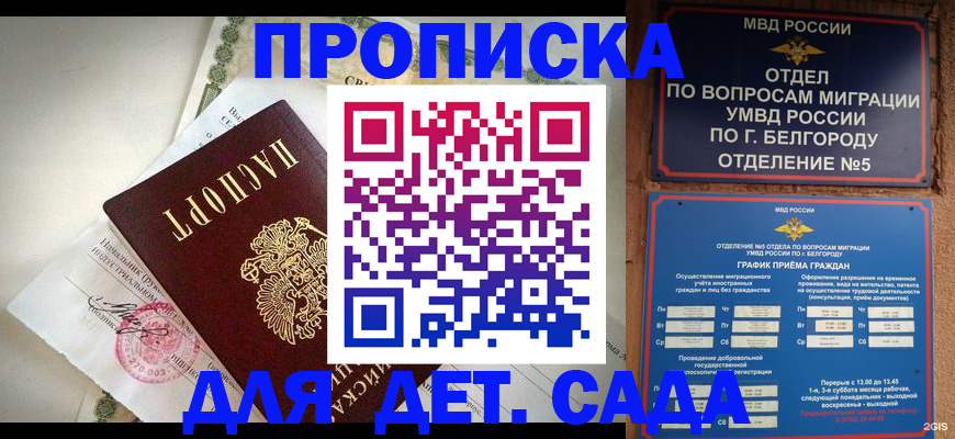 временная регистрация адрес в Мичуринске
