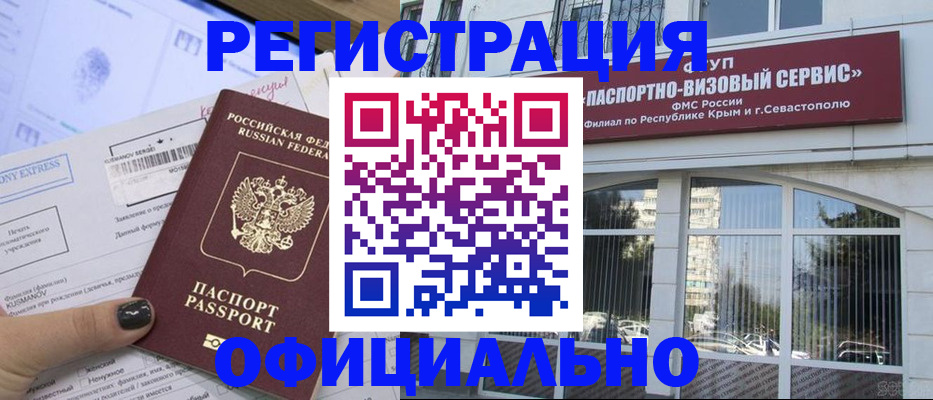 прописка поиск в Мичуринске
