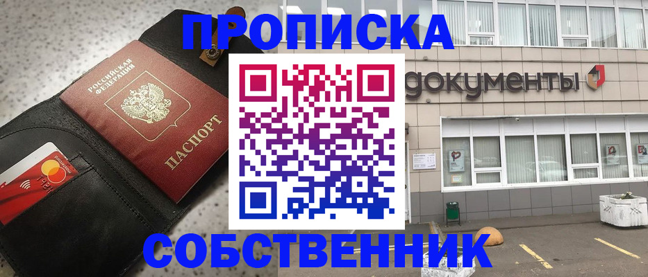 прописка ребенка в Мичуринске