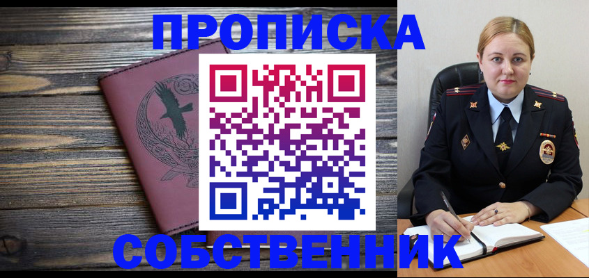 прописка для военкомата в Мичуринске