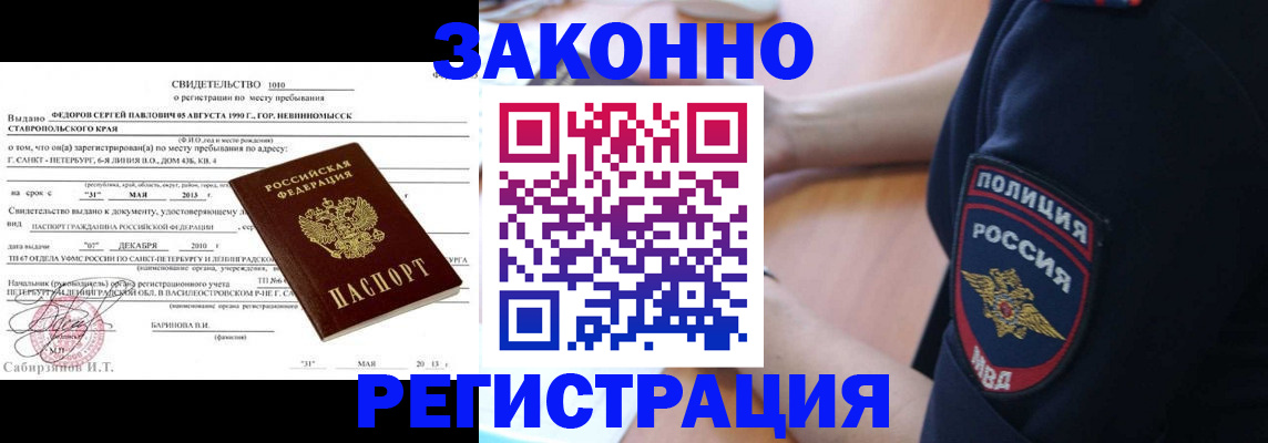 пропишу в квартире в Мичуринске