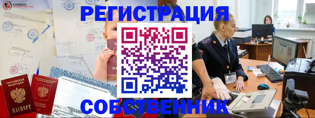 временная регистрация для всех в Мичуринске